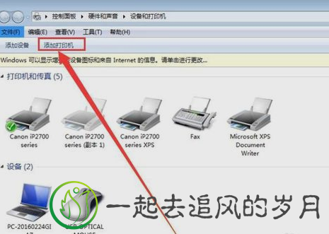 打印机
