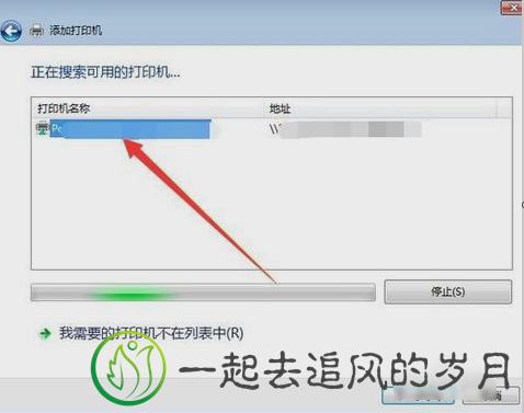 共享打印机